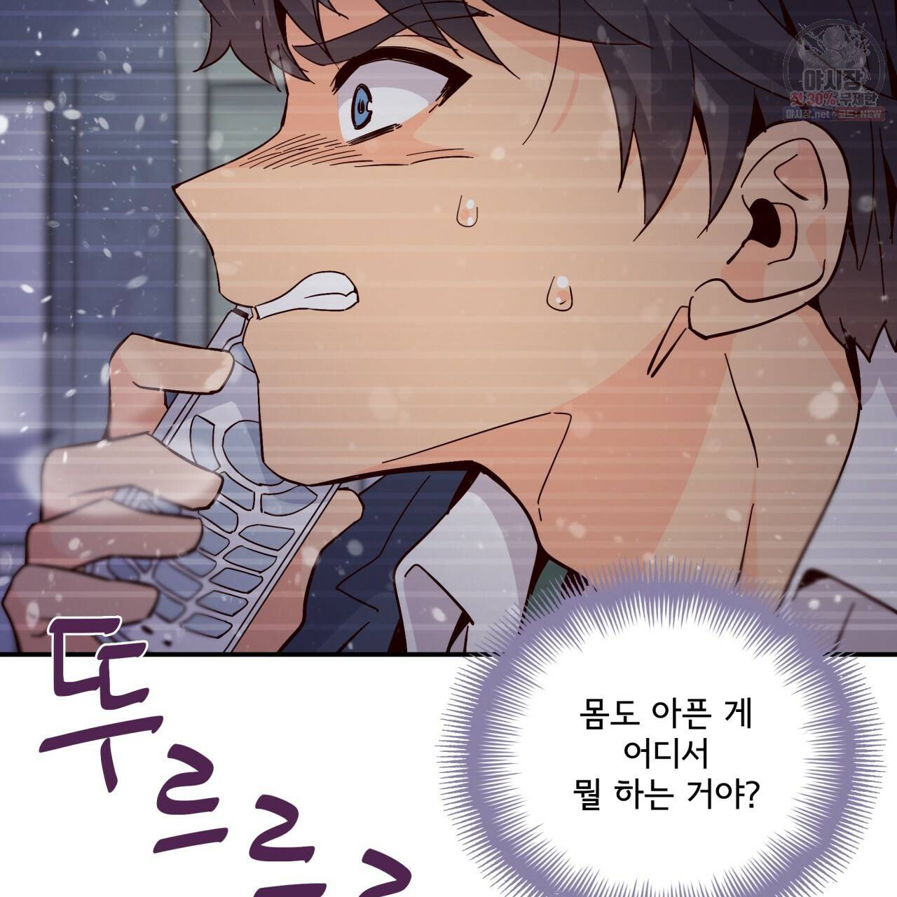 시간의 계단 76화 94