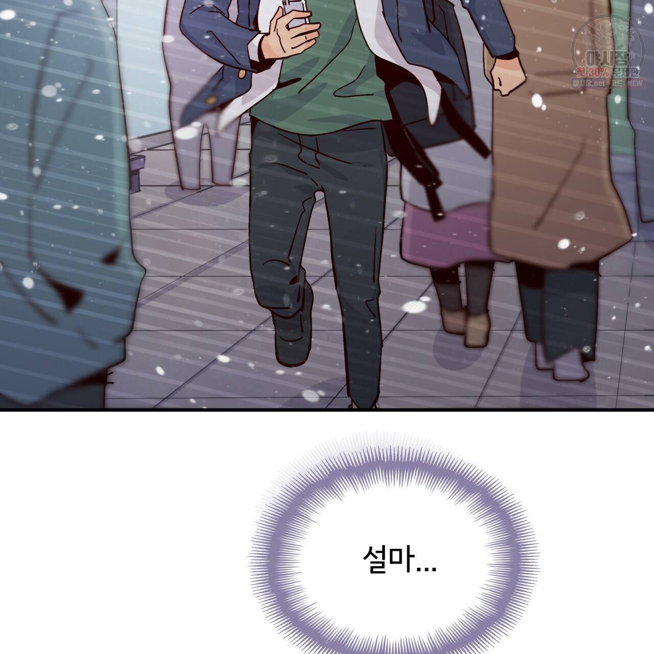 시간의 계단 76화 97
