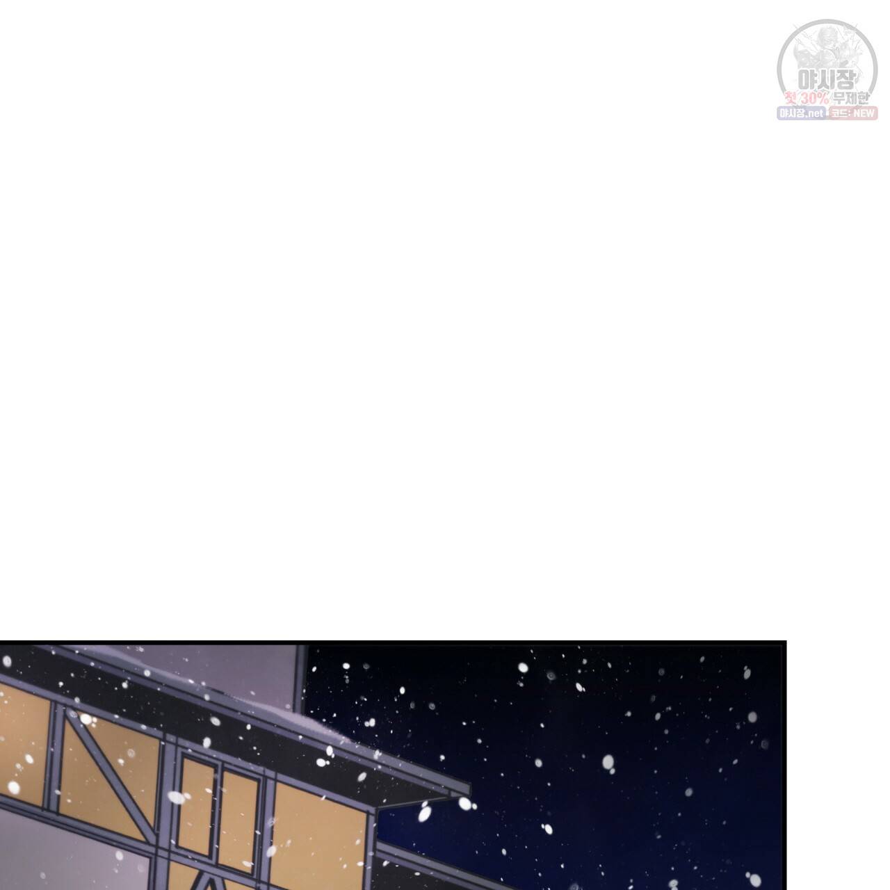 시간의 계단 76화 102