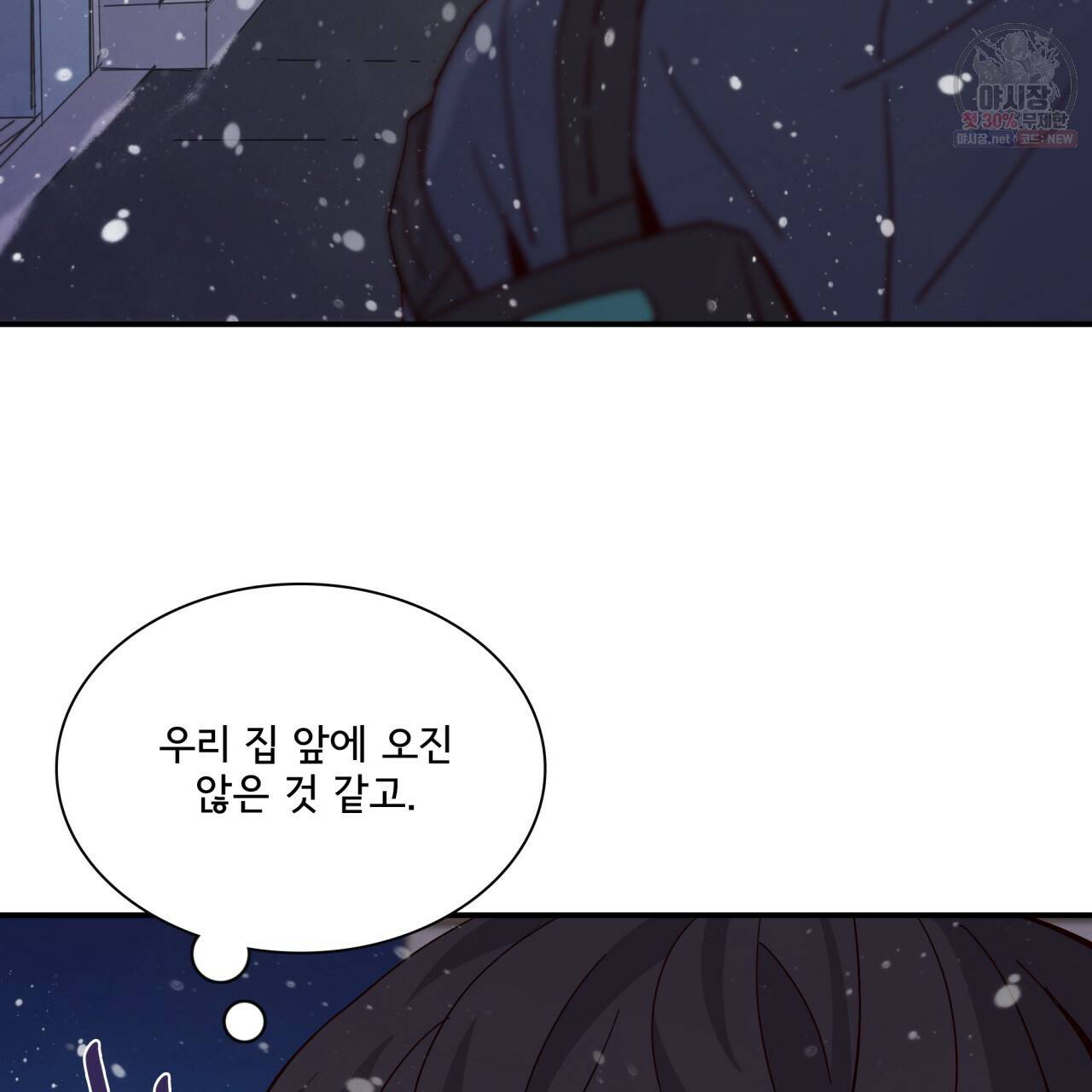 시간의 계단 76화 105