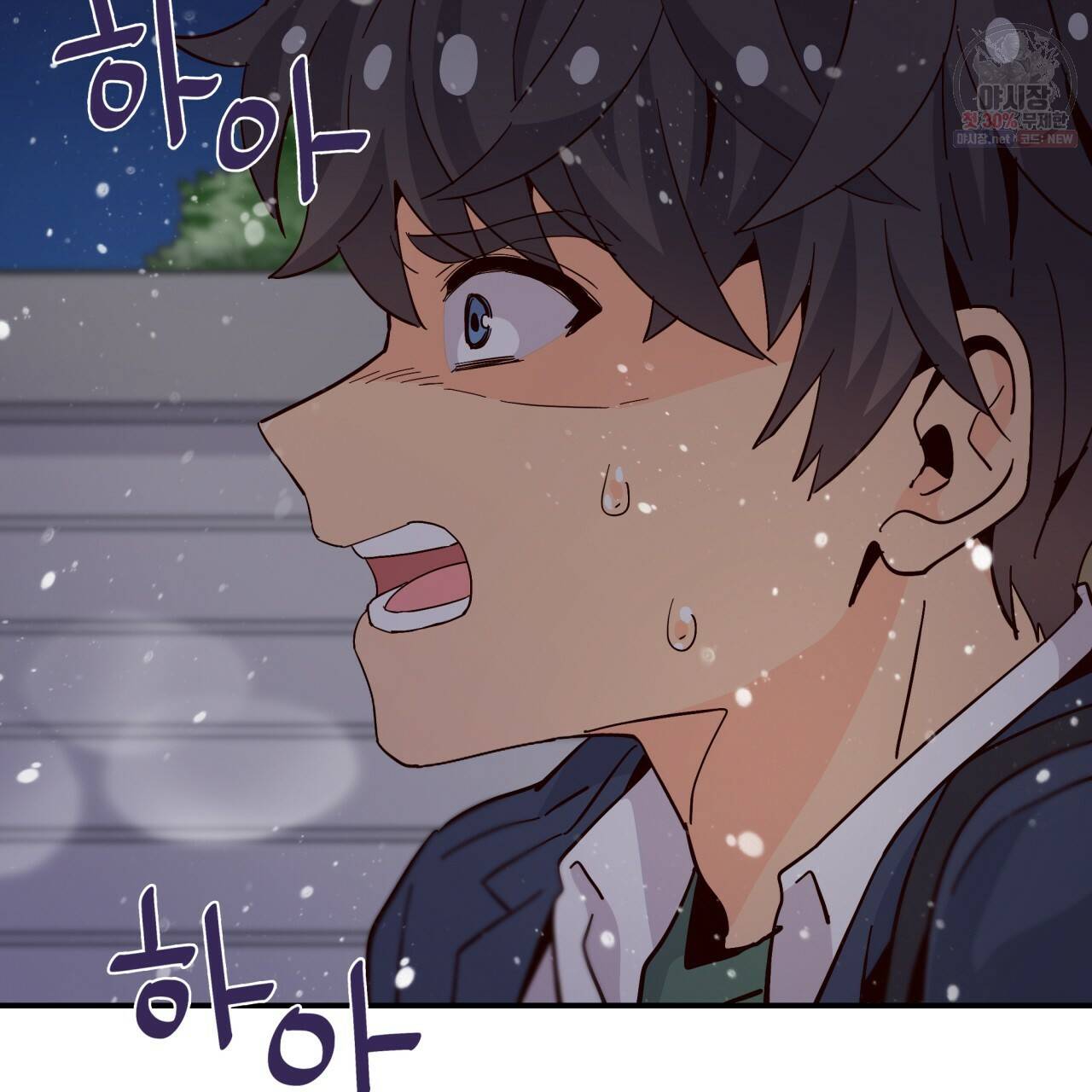 시간의 계단 76화 106