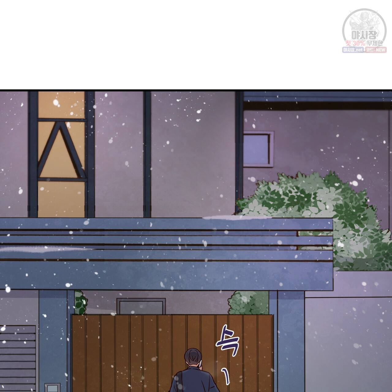 시간의 계단 76화 108