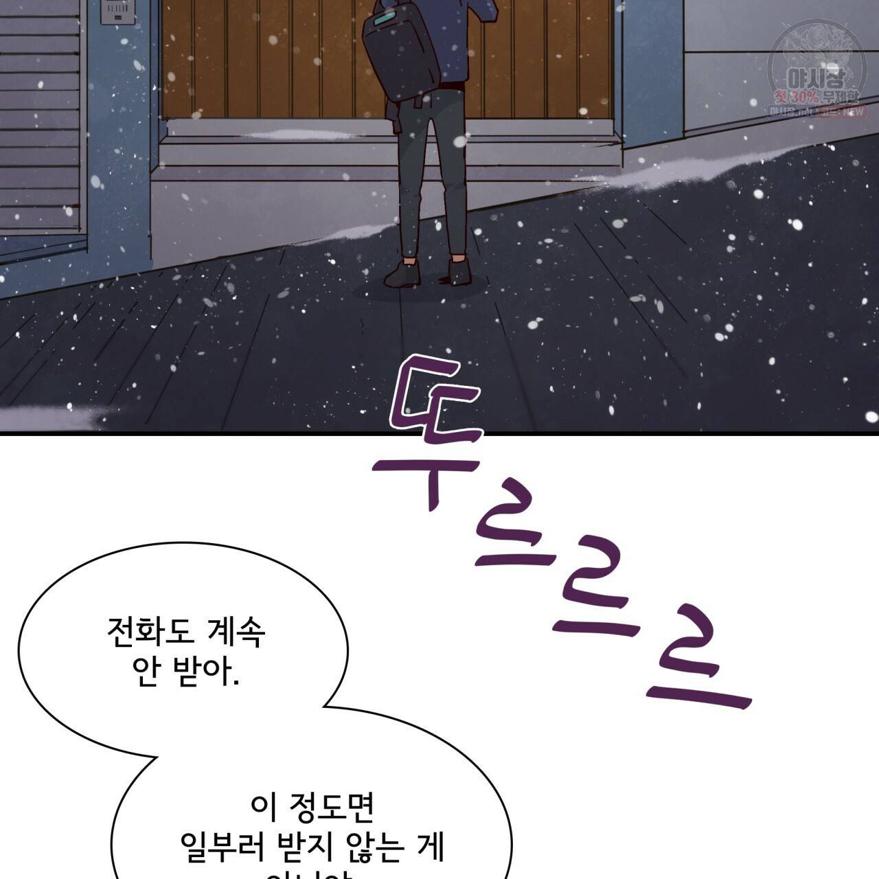시간의 계단 76화 109