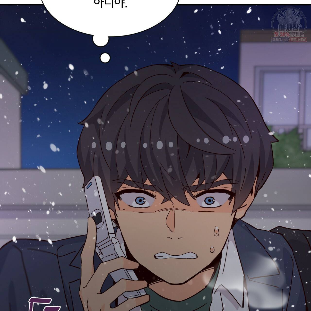 시간의 계단 76화 110