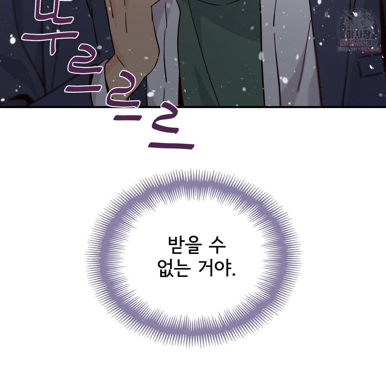 시간의 계단 76화 111