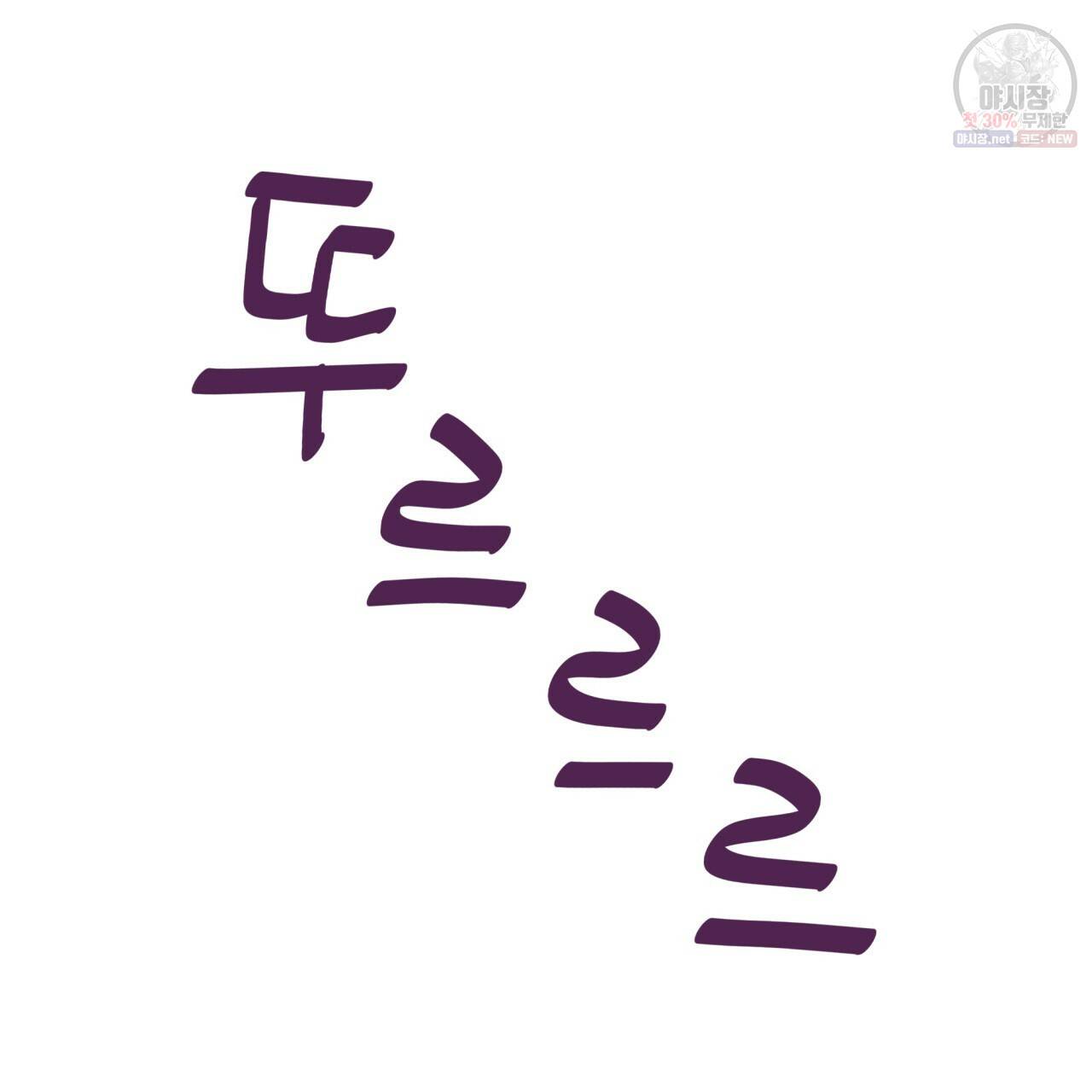 시간의 계단 76화 112