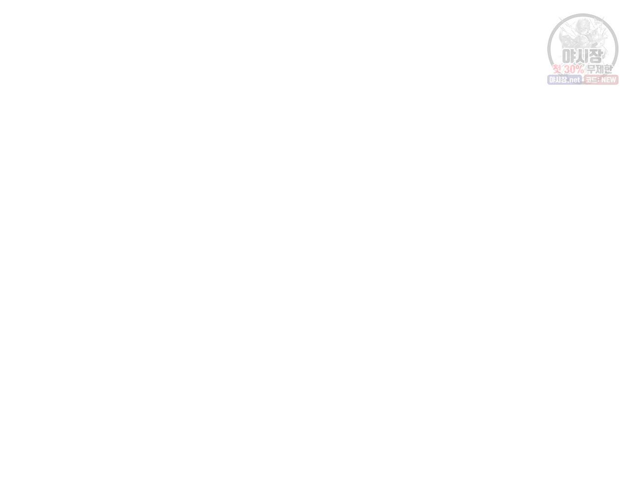 시간의 계단 76화 113