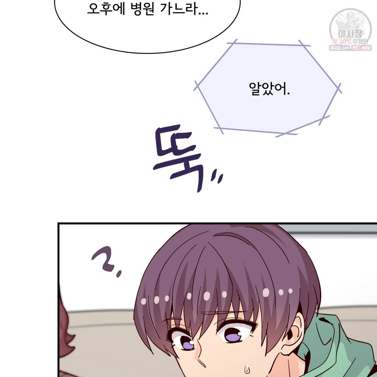 시간의 계단 76화 117