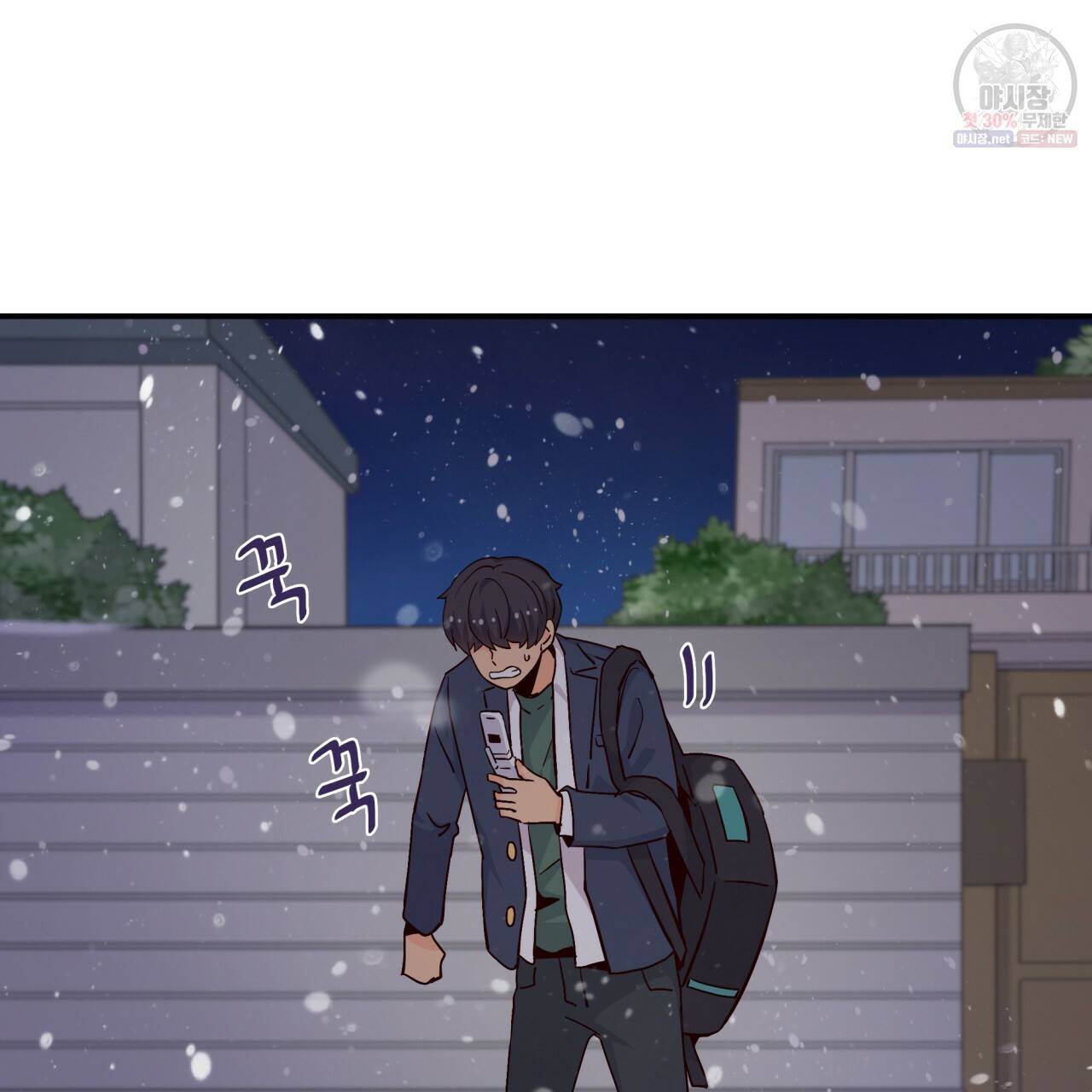 시간의 계단 76화 119