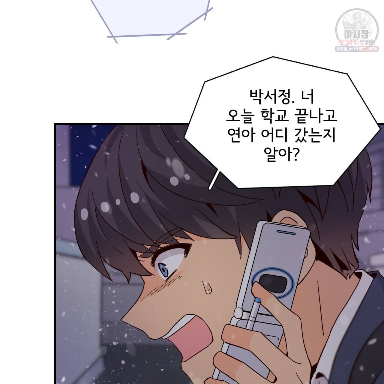 시간의 계단 76화 121