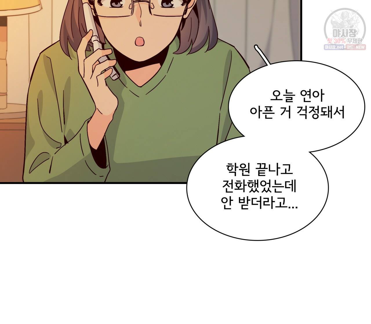 시간의 계단 76화 123