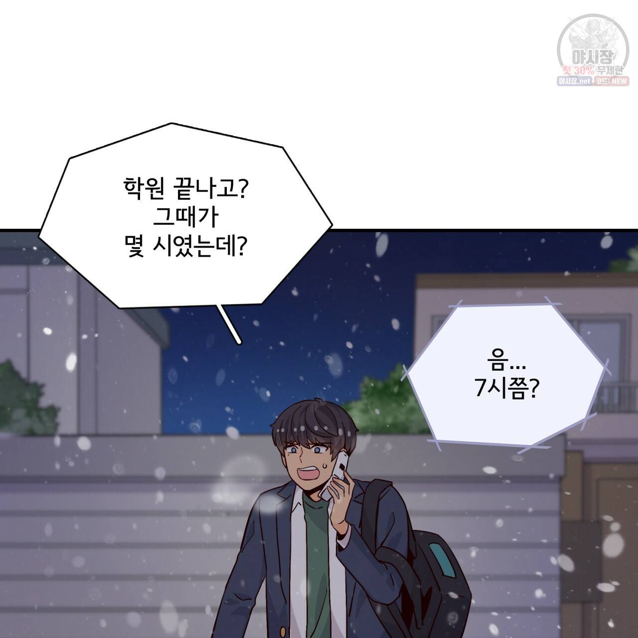 시간의 계단 76화 124