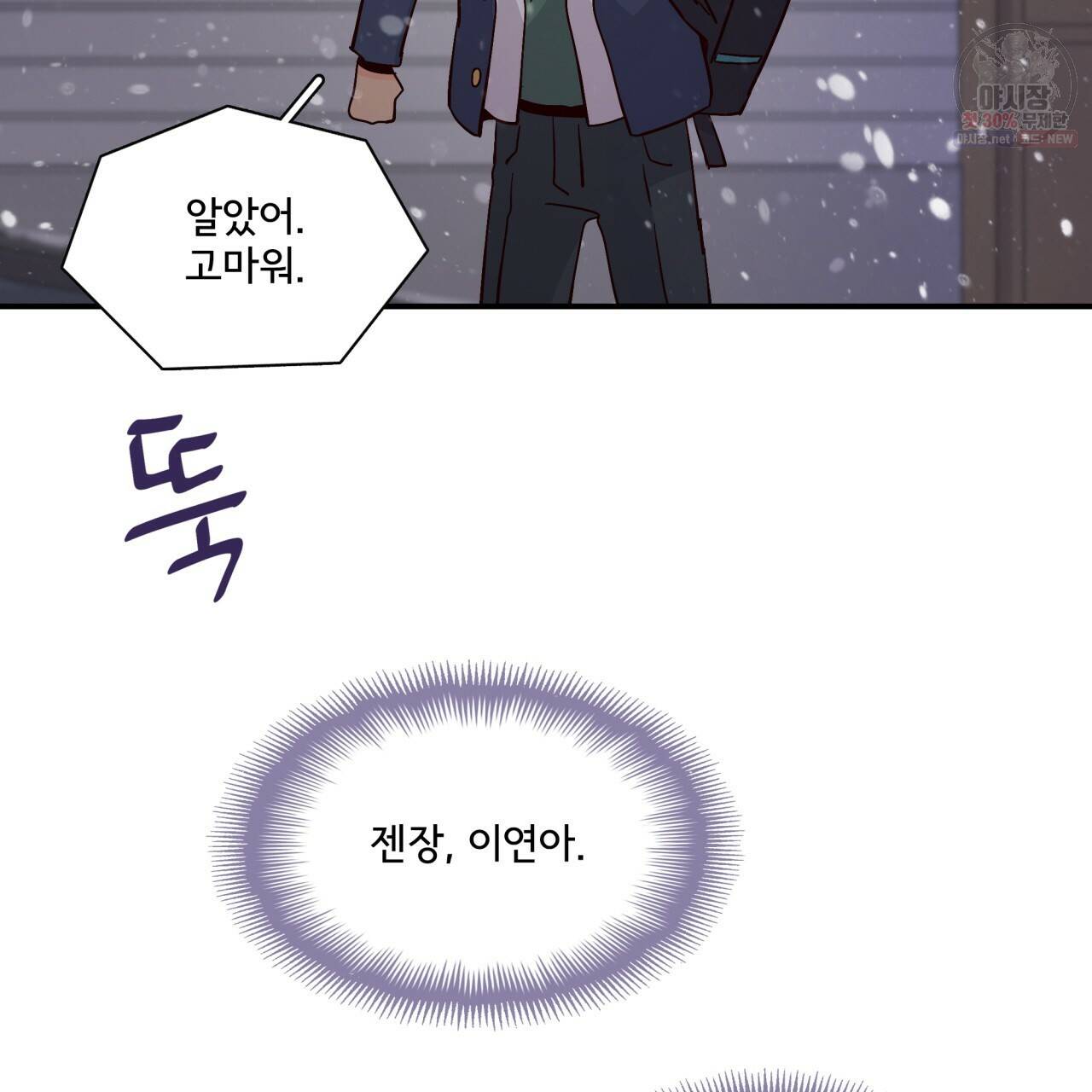 시간의 계단 76화 125