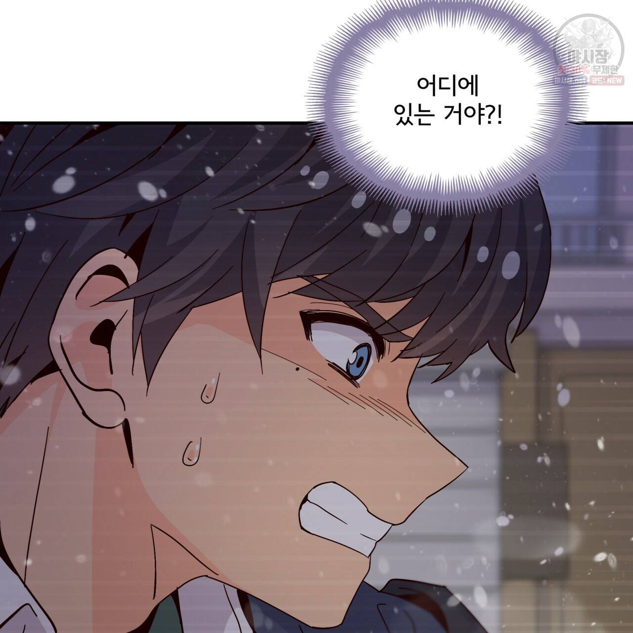 시간의 계단 76화 126