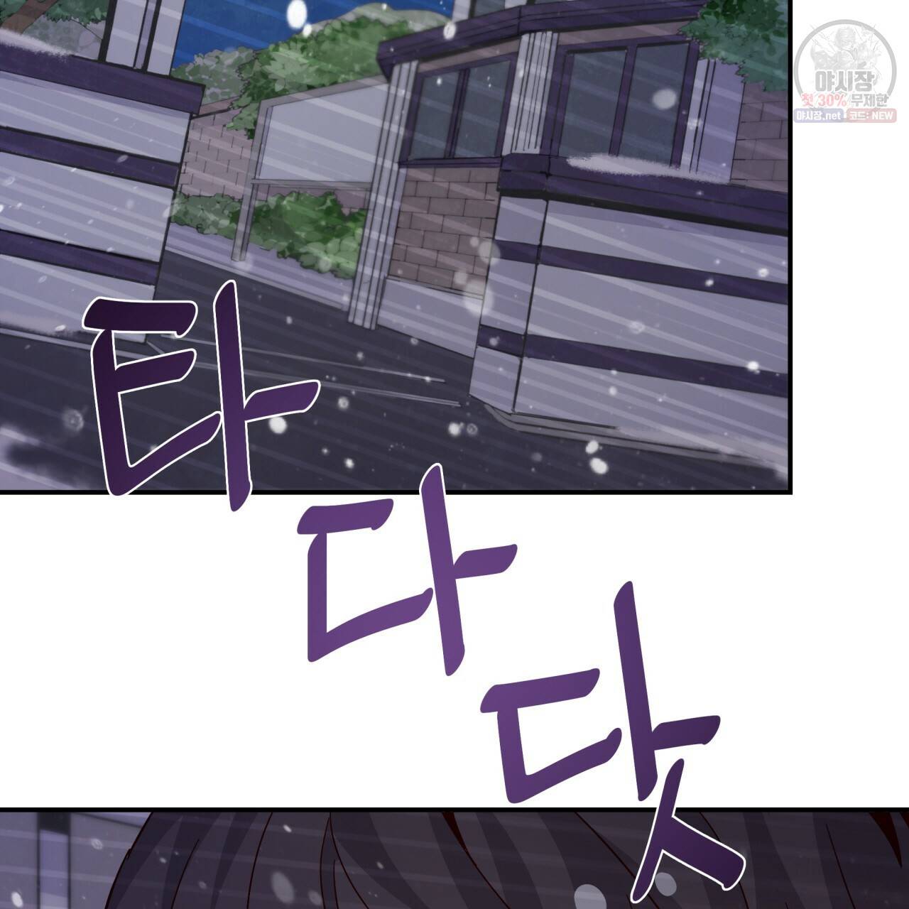 시간의 계단 76화 132
