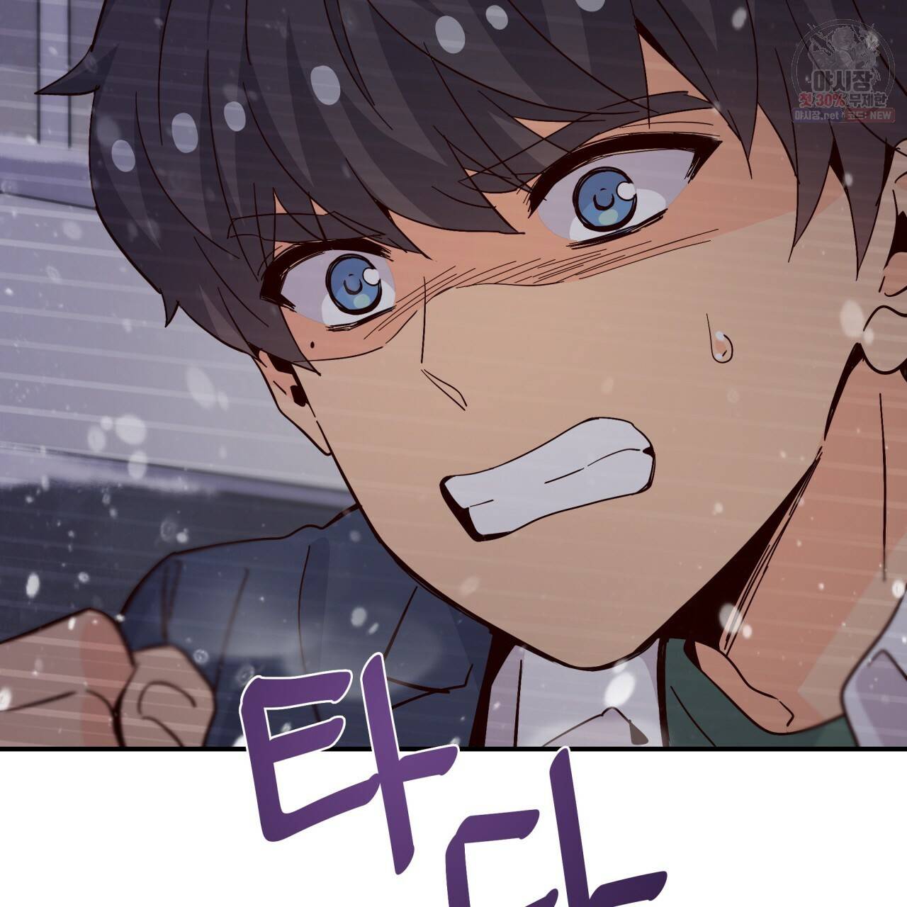 시간의 계단 76화 133