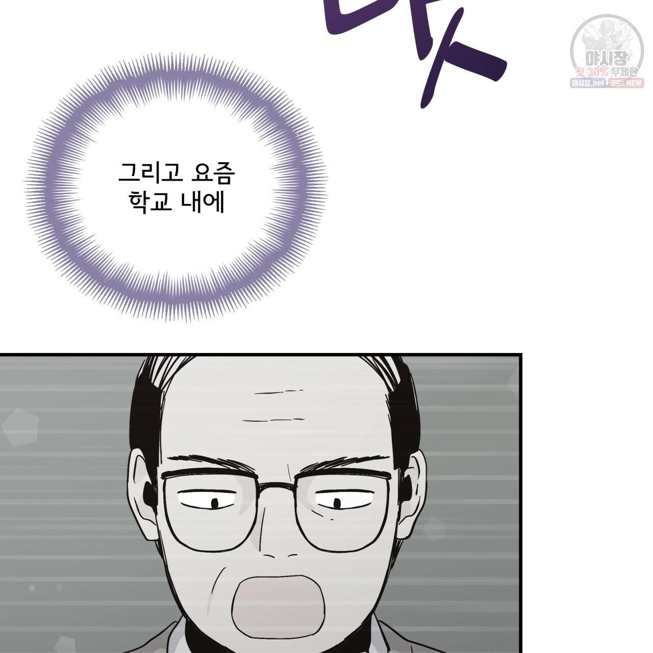 시간의 계단 76화 134