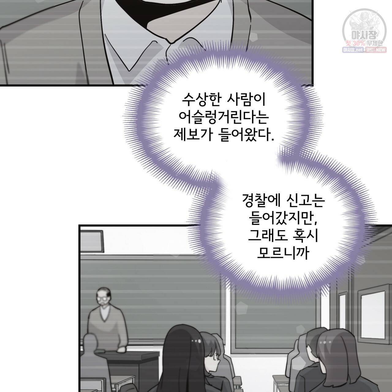 시간의 계단 76화 135