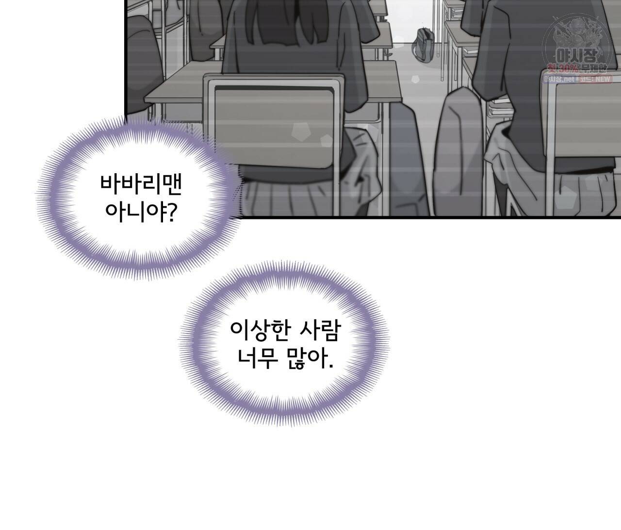 시간의 계단 76화 136