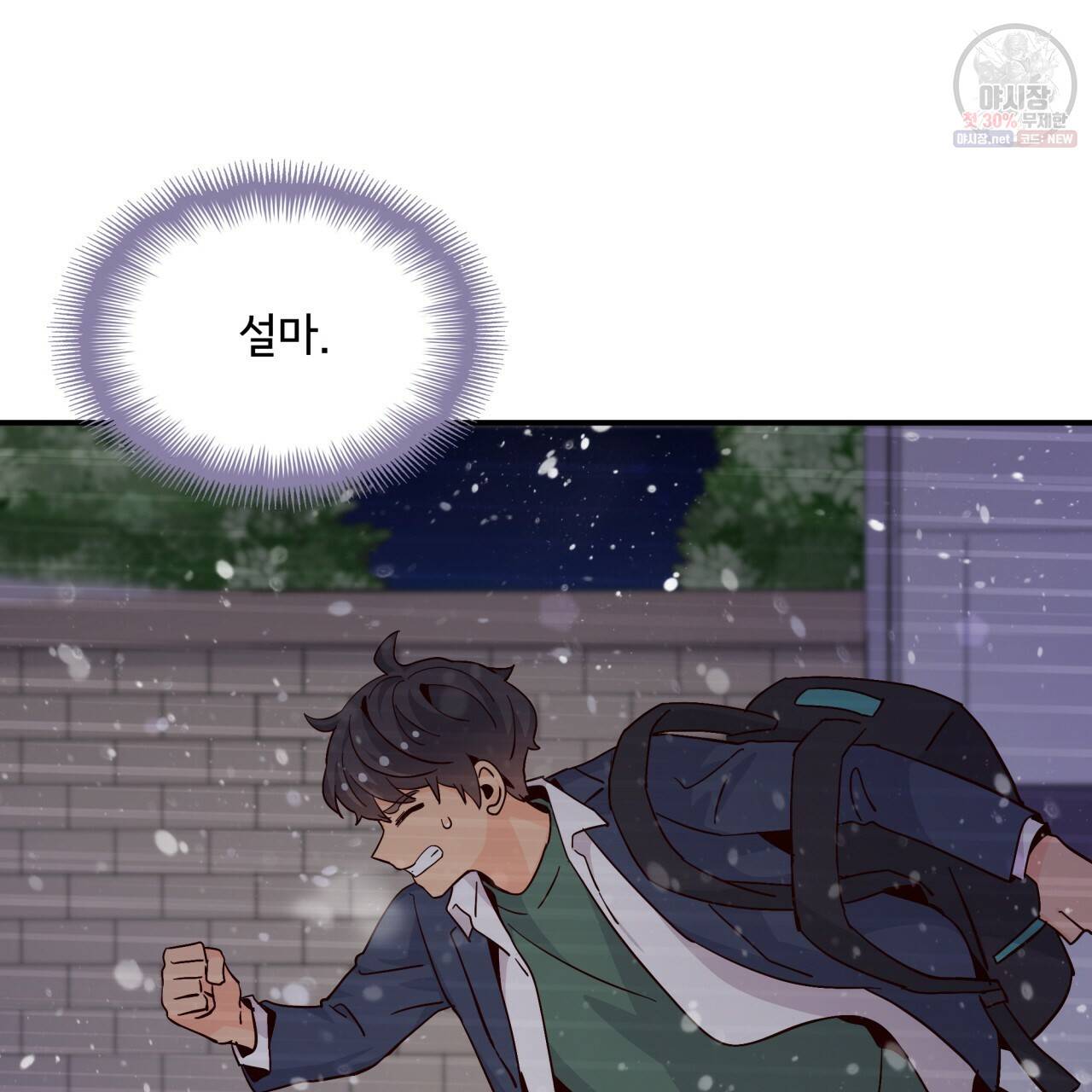 시간의 계단 76화 137