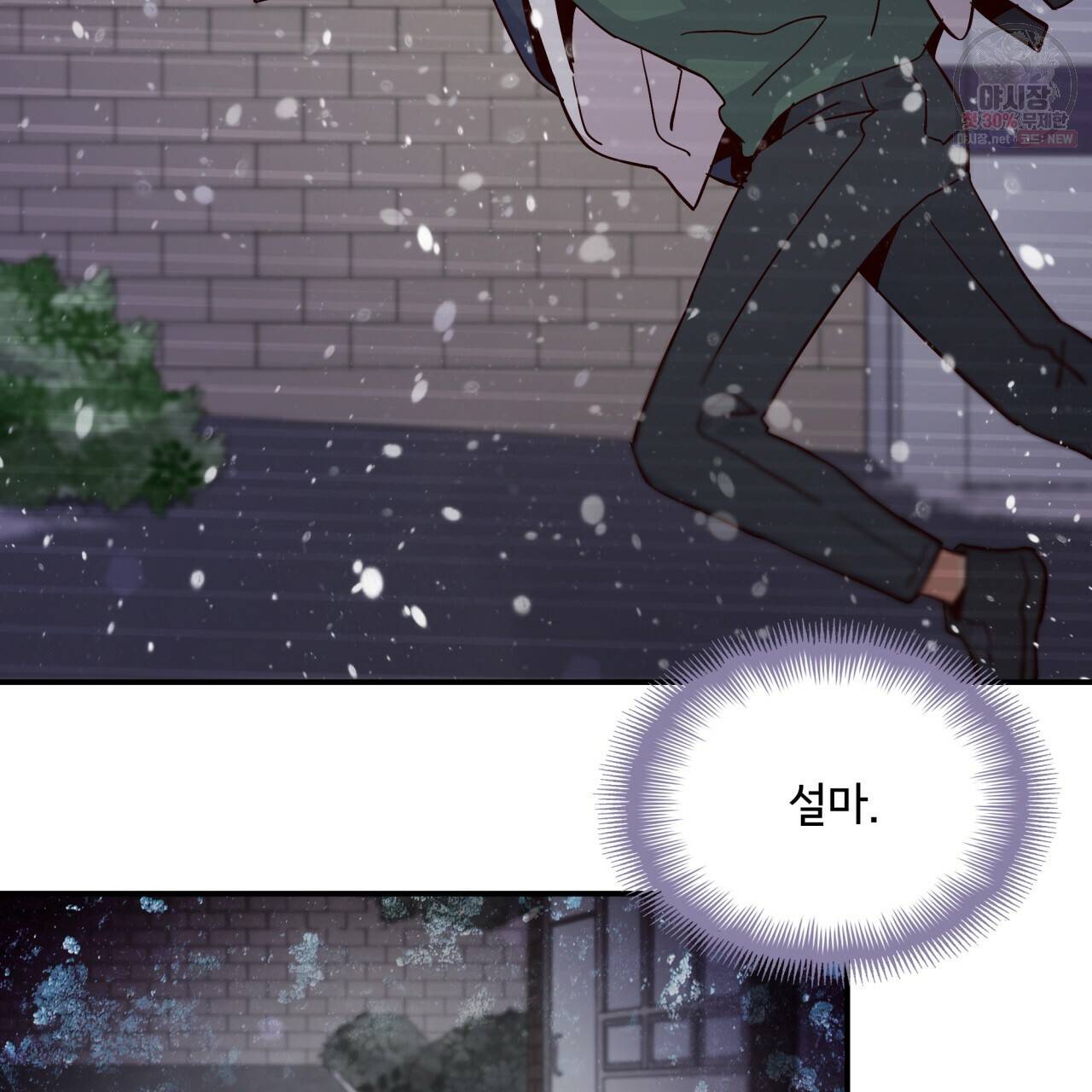 시간의 계단 76화 138