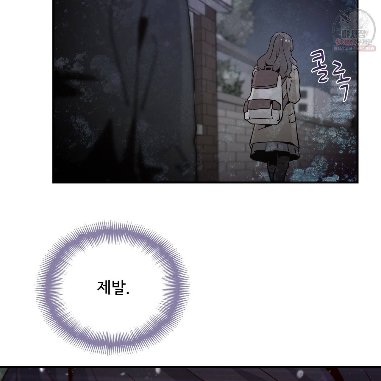 시간의 계단 76화 140