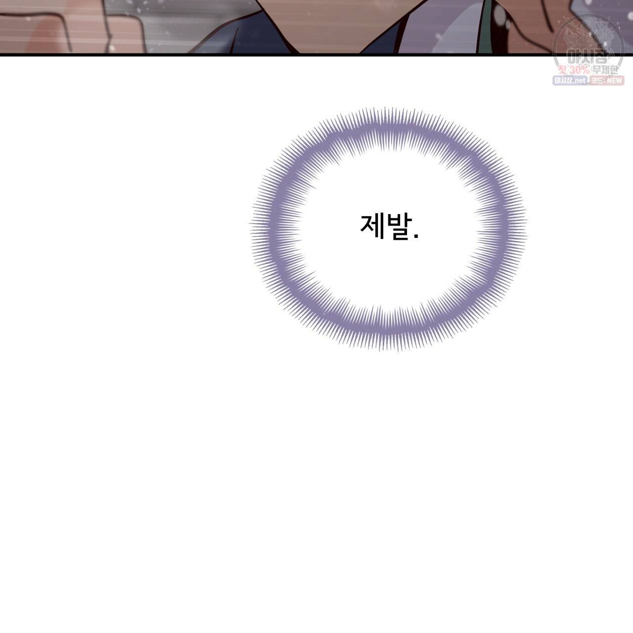 시간의 계단 76화 142
