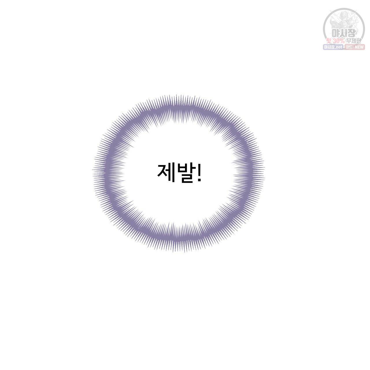 시간의 계단 76화 143