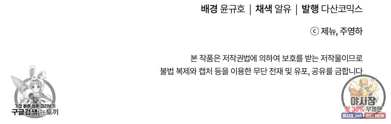 시간의 계단 76화 145