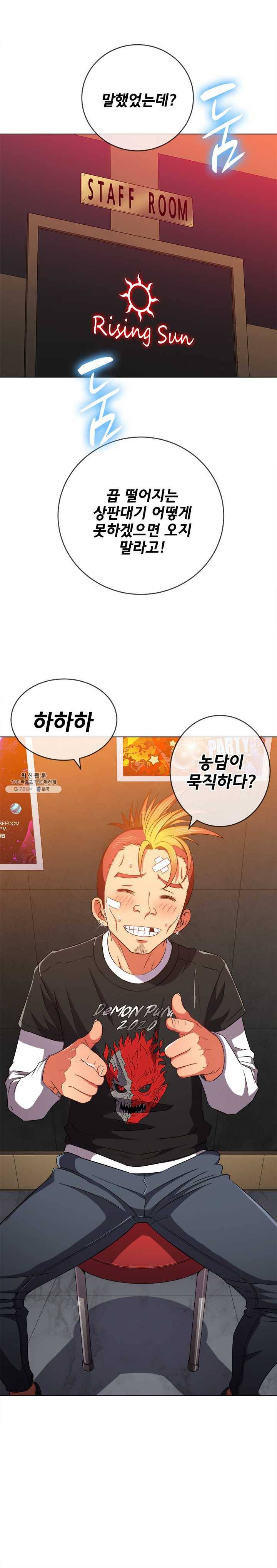 일진동창녀 65화 목소리만 듣고 풀발한 대건의 주니어 1