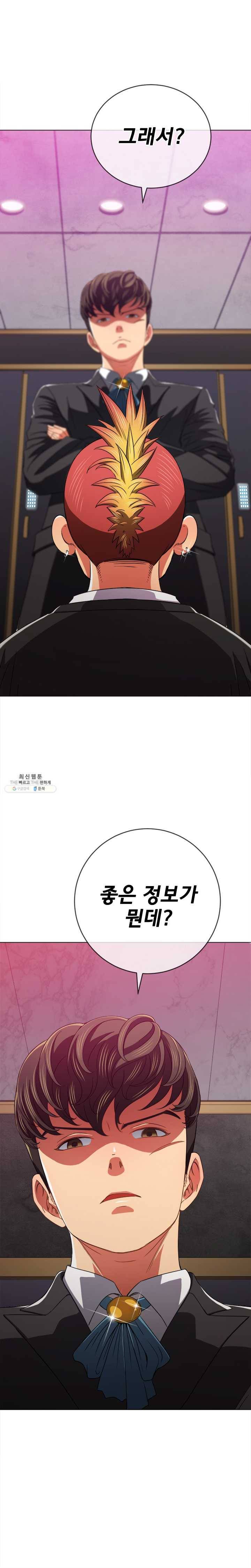 일진동창녀 65화 목소리만 듣고 풀발한 대건의 주니어 2