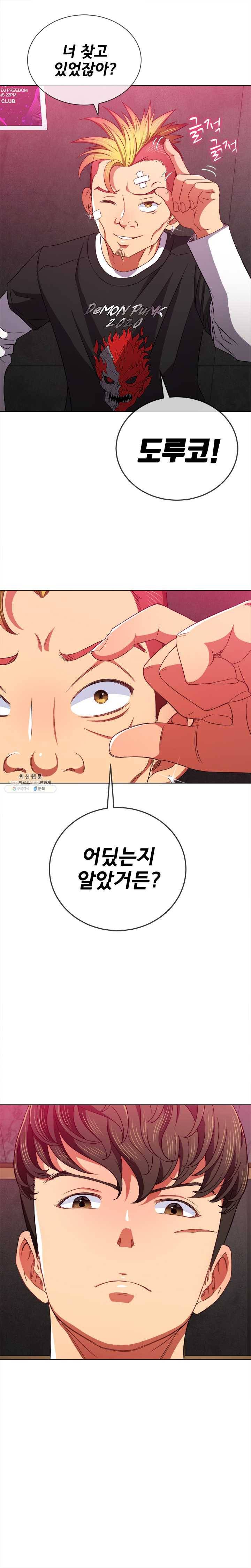 일진동창녀 65화 목소리만 듣고 풀발한 대건의 주니어 3