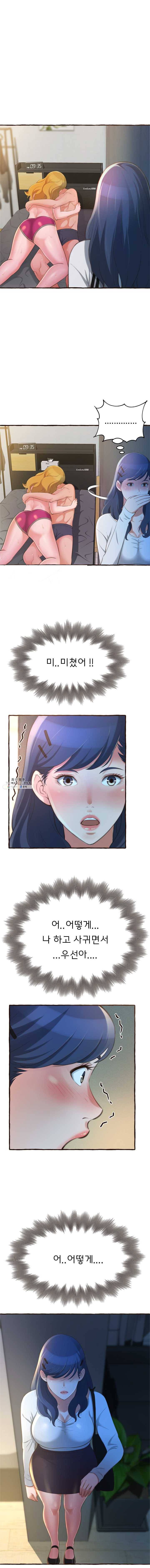 가질 수 없는 너 17화 이 자세 너무 자극적이야 2