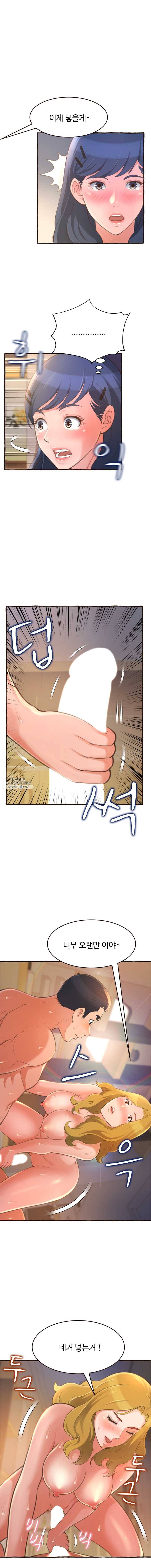 가질 수 없는 너 17화 이 자세 너무 자극적이야 3