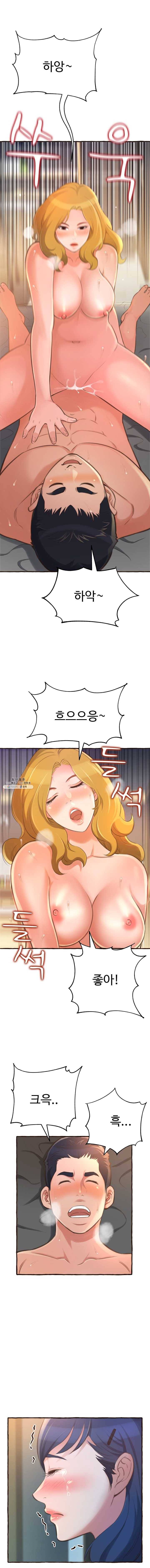 가질 수 없는 너 17화 이 자세 너무 자극적이야 4