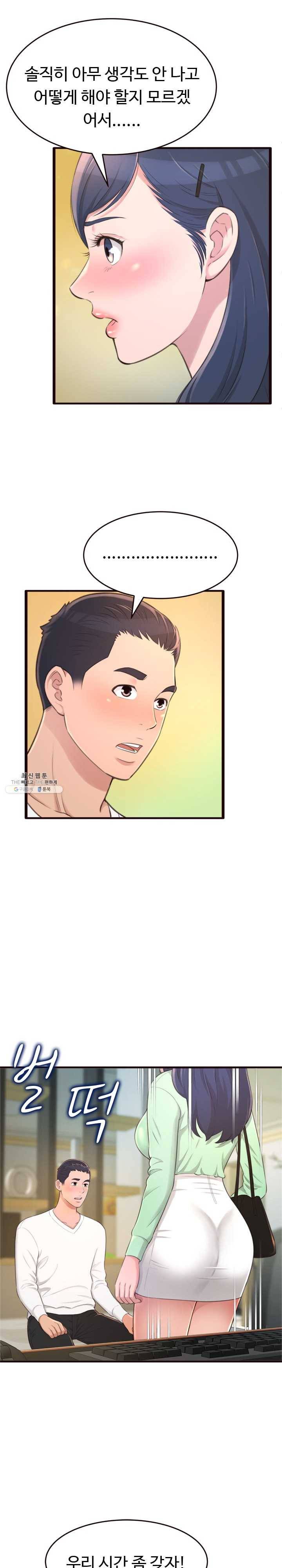 가질 수 없는 너 22화 벌써 못 참으면 안 돼 오빠 2