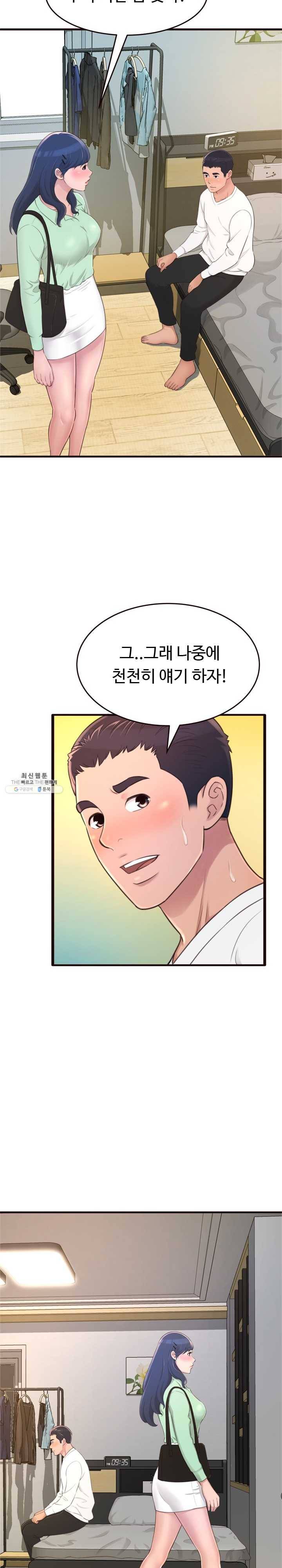 가질 수 없는 너 22화 벌써 못 참으면 안 돼 오빠 3