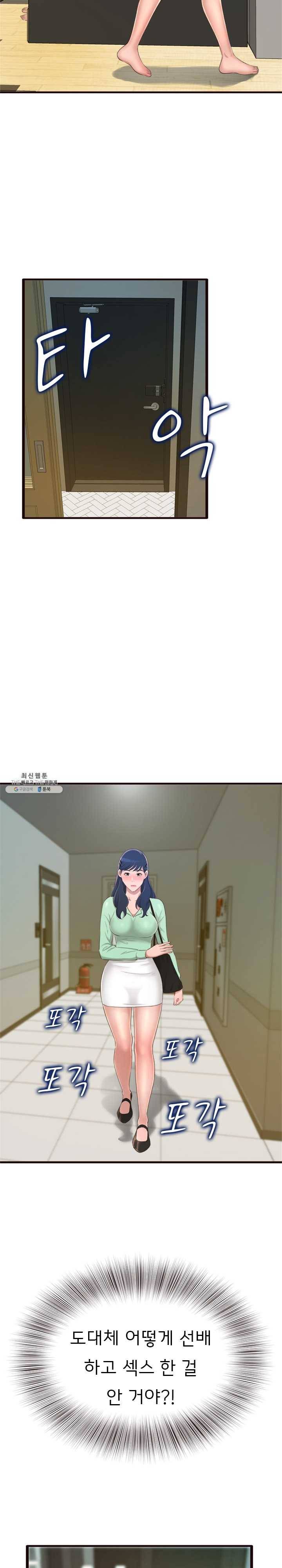 가질 수 없는 너 22화 벌써 못 참으면 안 돼 오빠 4