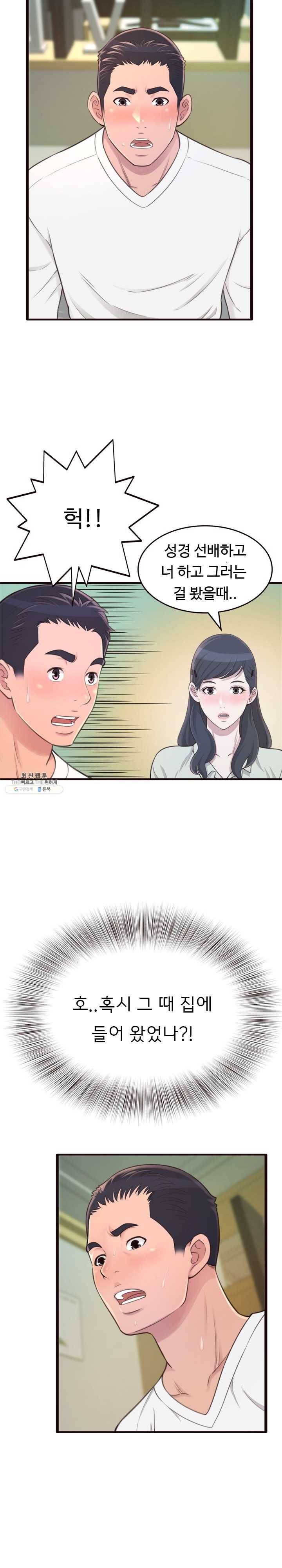 가질 수 없는 너 22화 벌써 못 참으면 안 돼 오빠 5