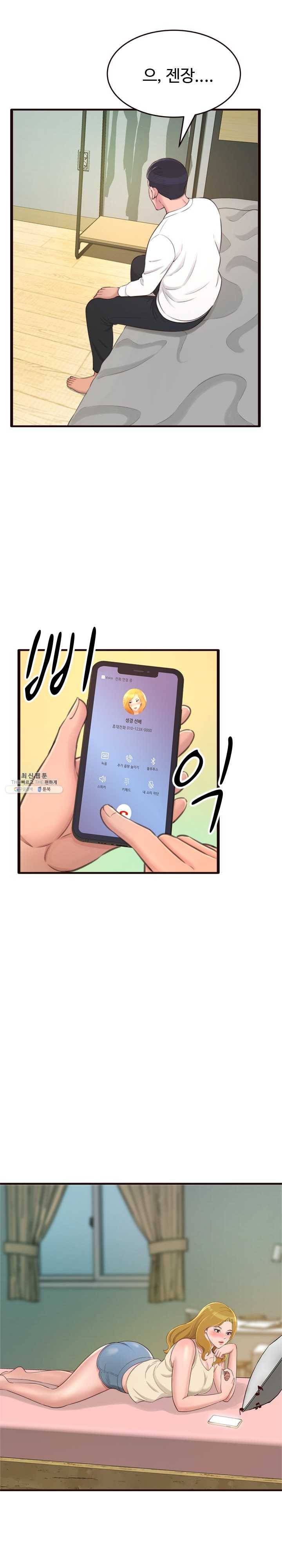 가질 수 없는 너 22화 벌써 못 참으면 안 돼 오빠 6