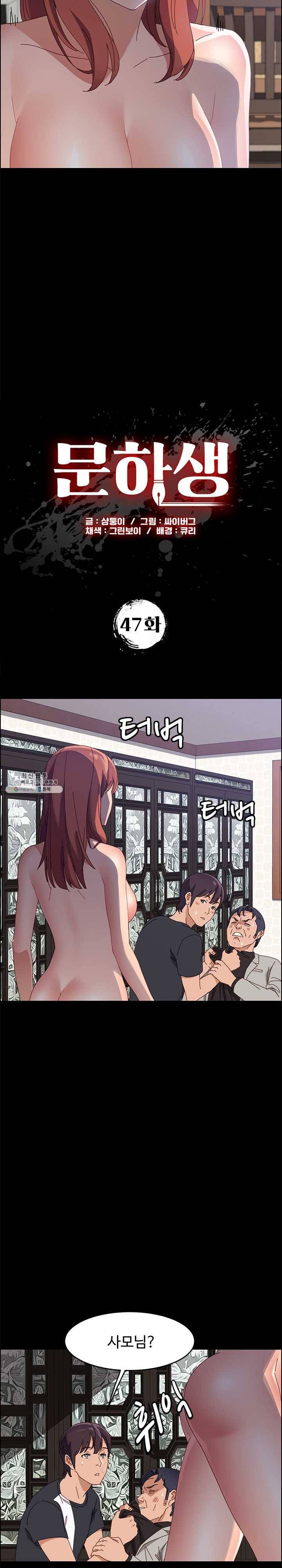 문하생 47화 [완결] 문하생의 영감 2