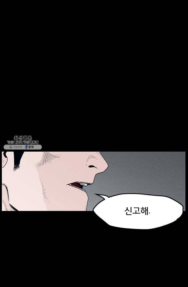 소년이여 번외편 : 트라우마 10 1