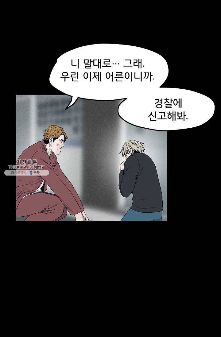 소년이여 번외편 : 트라우마 10 2