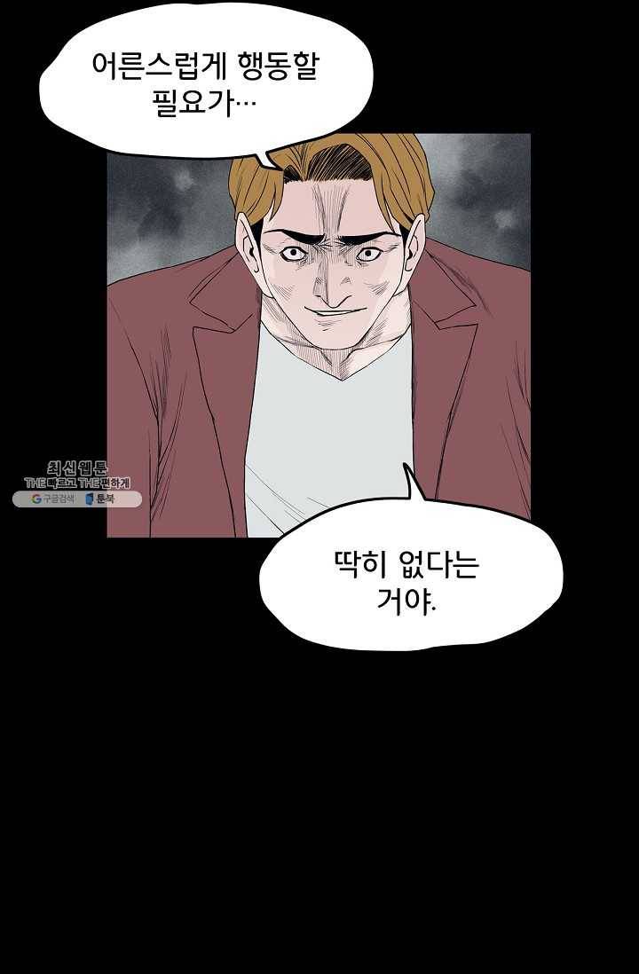 소년이여 번외편 : 트라우마 10 4