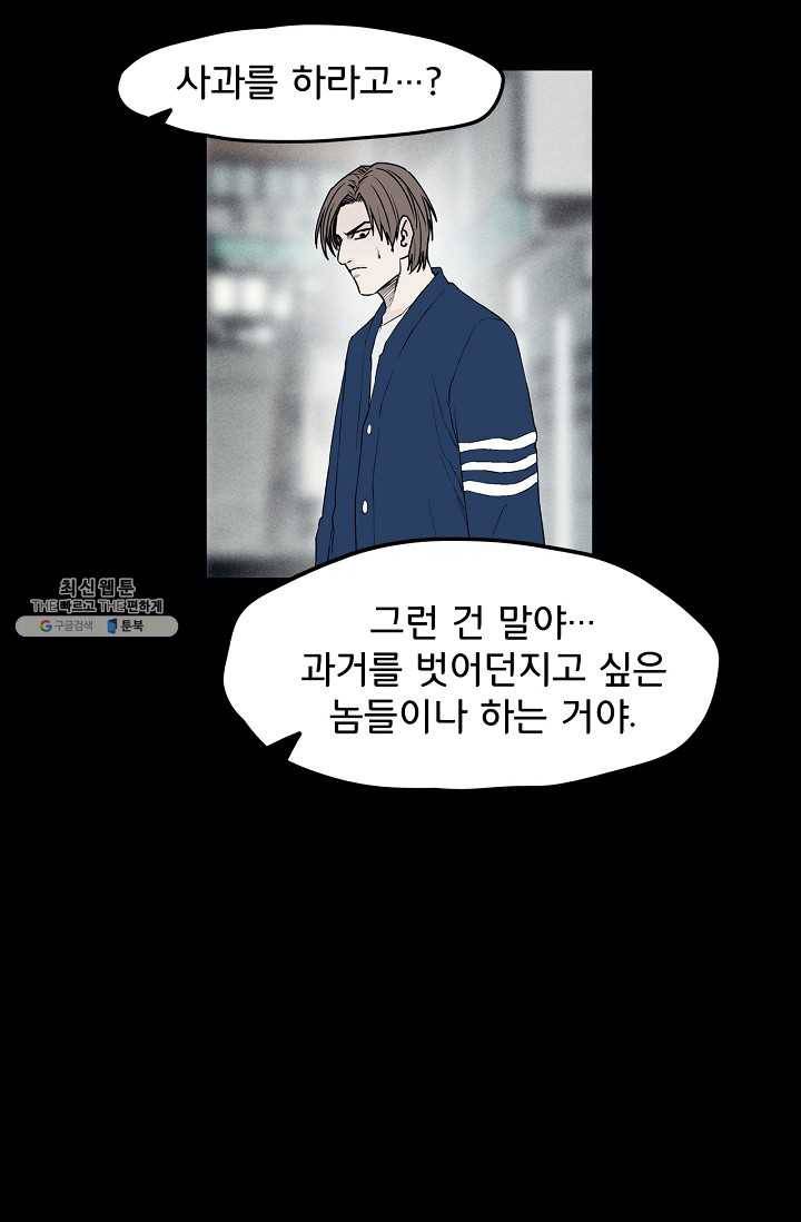 소년이여 번외편 : 트라우마 10 5