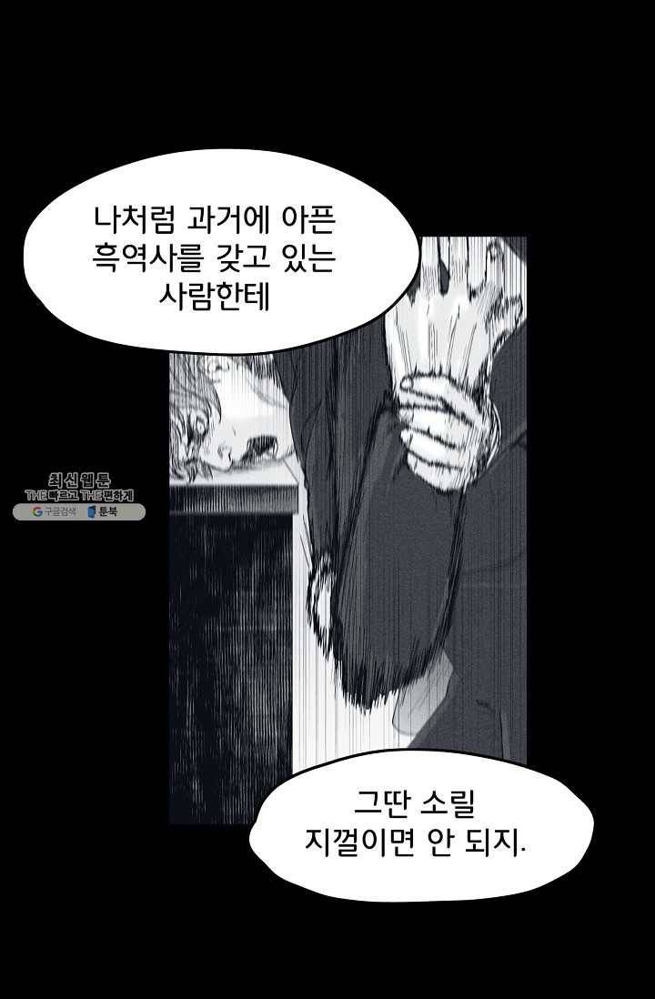 소년이여 번외편 : 트라우마 10 6
