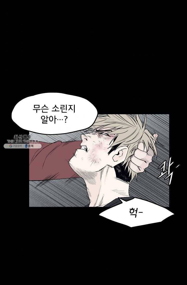 소년이여 번외편 : 트라우마 10 7