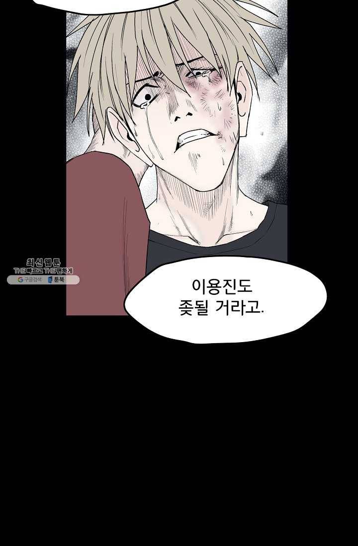소년이여 번외편 : 트라우마 10 9