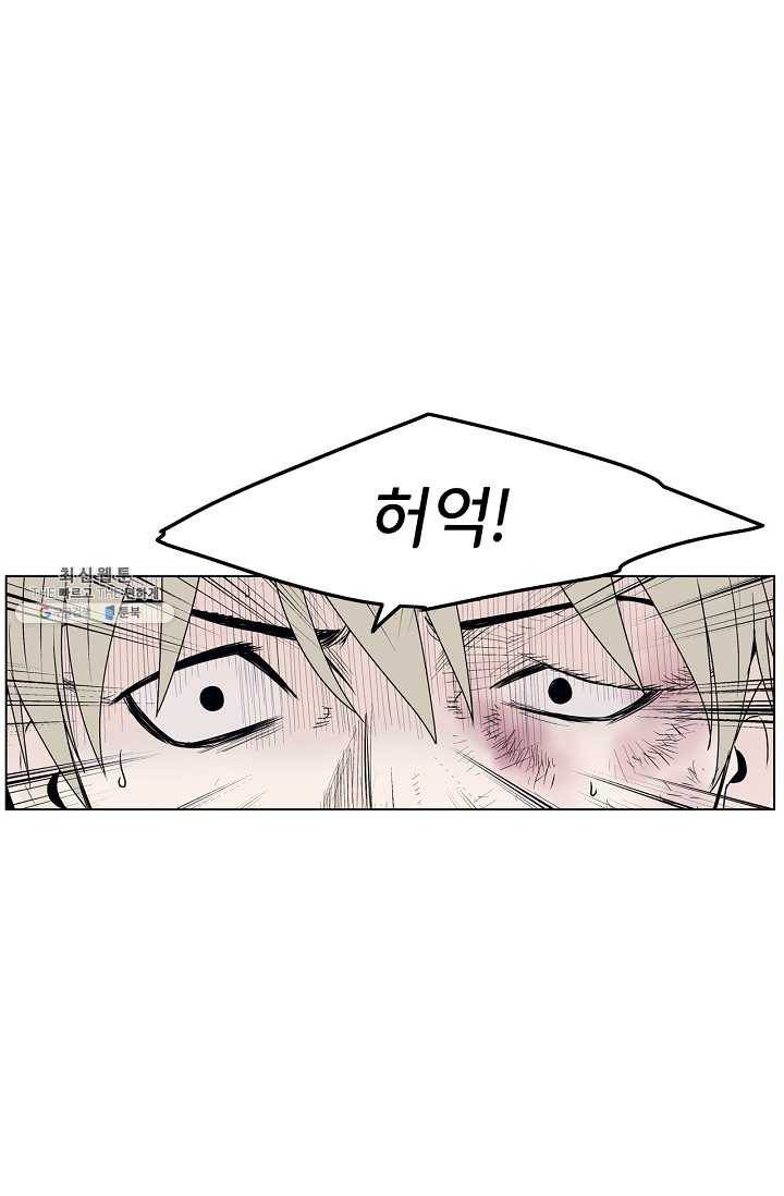 소년이여 번외편 : 트라우마 10 12