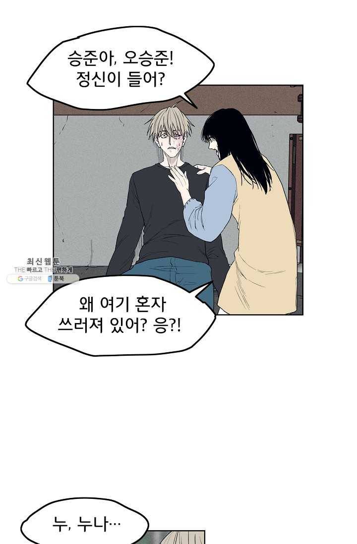 소년이여 번외편 : 트라우마 10 13